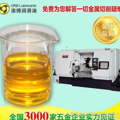 304/316专用QS5重负荷不锈钢极压切削油 切削液 澳博图2