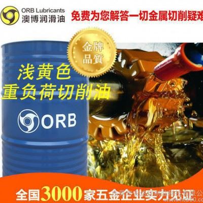 304/316专用QS5重负荷不锈钢极压切削油 切削液 澳博图3