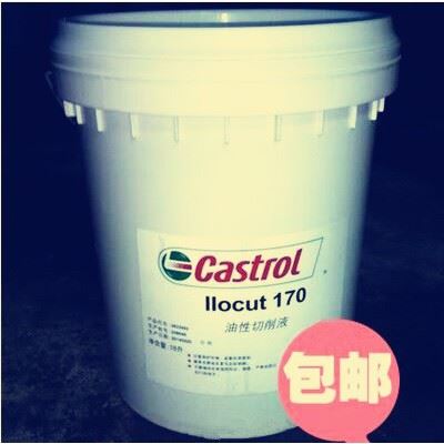 切削液 切削油 油性切削油 嘉实多切削液 嘉实多油性切削油 Castrol Carecut ES 2油性切削液图3