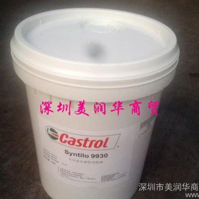 上海嘉实多9930水溶性切削液图4
