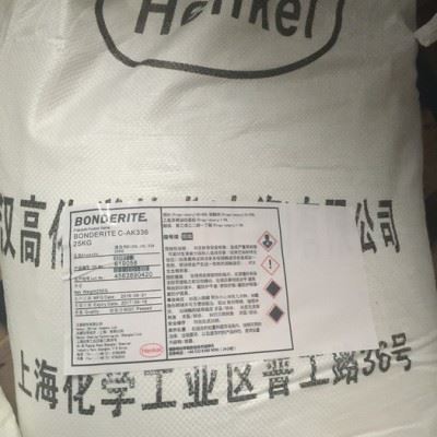 供应汉高环保型无重金属脱脂剂ridoline 212/ridoline 336图1