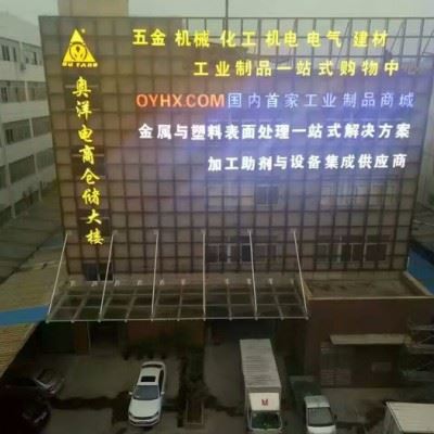 欧洋 不锈钢除油脱脂剂图1