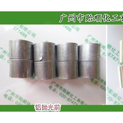 贻顺Q/YS.203 铝脱脂剂 适用于铝及铝合金工件表面氧化膜的清除和铝表面各类油污的清洗图3