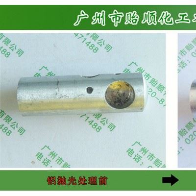 贻顺Q/YS.203 铝脱脂剂 适用于铝及铝合金工件表面氧化膜的清除和铝表面各类油污的清洗图2
