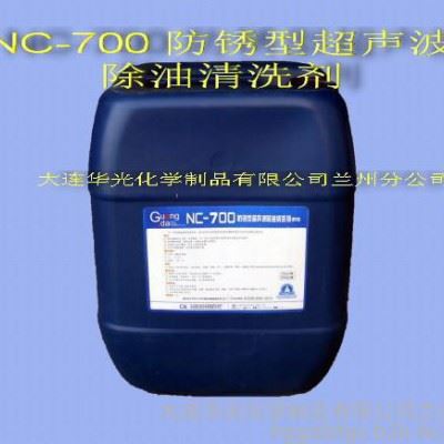 供应华光NC-700防锈型超声波除油清洗剂 工业清洗剂 设备清洗 金属 脱脂剂 油污清洗图1