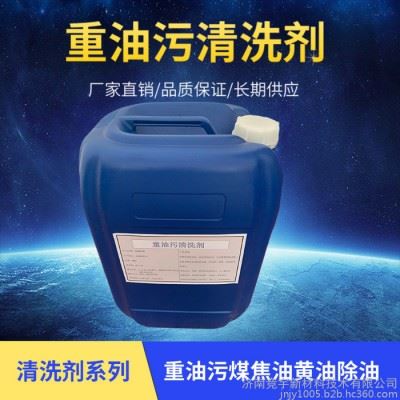竞宇JY-501金属清洗剂 除油剂 脱脂剂图1