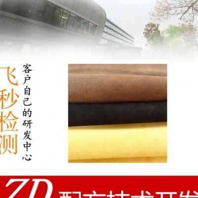 2016浙江皮革化学品成分分析 皮革脱脂剂配方还原 杭州哲博检测图2