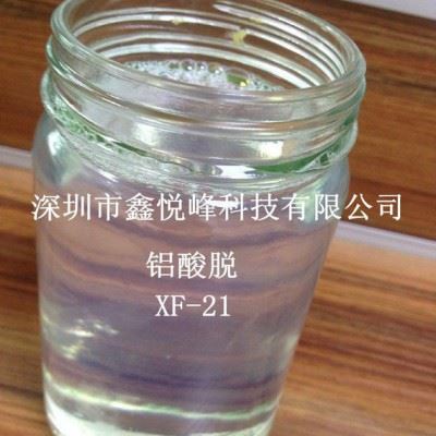 铝酸脱脂剂 铝酸脱剂 铝脱脂剂 铝除油剂图1