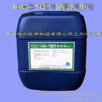 HG-101 清洗剂  新设备及中央空调运行前的清洗 工业清洗剂 设备清洗 脱脂剂 油污清洗 金属清洗洗涤剂 清洗剂图2
