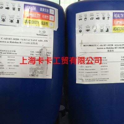 汉高脱脂剂Ridoline 1022R/1020S图1