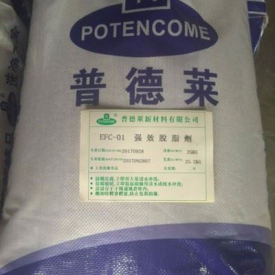 普德莱EFC--01强效脱脂剂图2