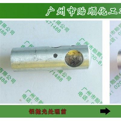 贻顺 铝脱脂剂 适用于铝及铝合金工件表面氧化膜的清除和铝表面各类油污的清洗图2