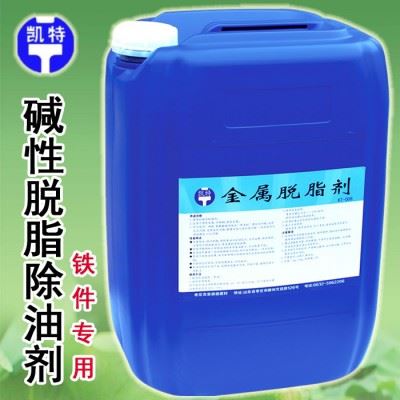 酸性脱脂剂强力脱脂剂 金属除油剂 油污清洗速效环保图2