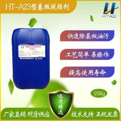 亨通【环保无磷】A5C脱脂剂 金属表面处理 快速 水洗性好 不然不爆图8