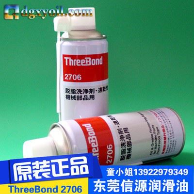 供应日本三键Threebond2706脱脂剂油品清洗剂图3