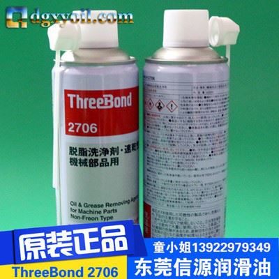 供应日本三键Threebond2706脱脂剂油品清洗剂图2