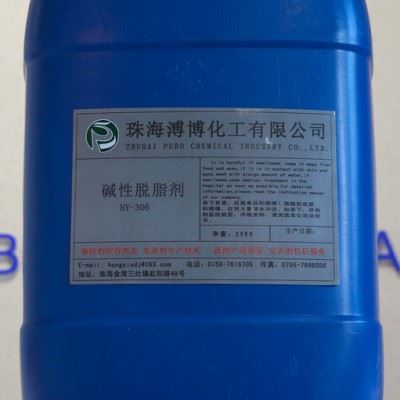 珠海溥博化工碱性脱脂剂 HY-306其他表面活性剂图1