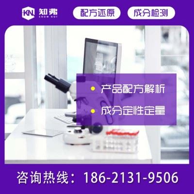 中温钢板脱脂剂配方 金属脱脂剂成分分析 知弗铝脱脂剂配方技术图1