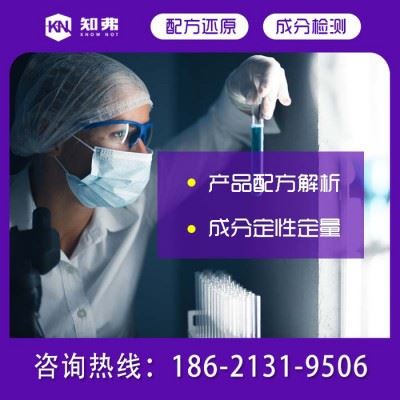 中温钢板脱脂剂配方 金属脱脂剂成分分析 知弗铝脱脂剂配方技术图4