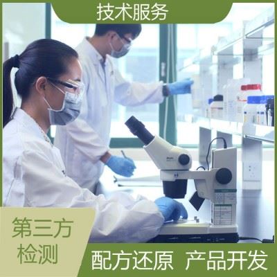 脱脂剂 配方分析 成分还原 脱脂剂 第三方检测 原材料解密 第三方检测机构图3