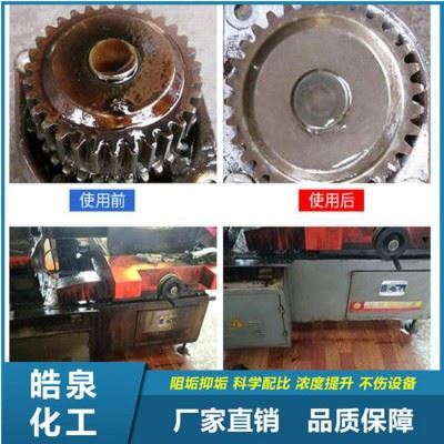 皓泉HQ-126常温中温高温除油剂 金属表面脱脂剂 环保清洗剂图4