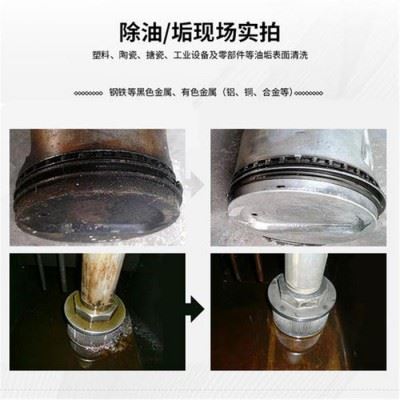 皓泉HQ-126常温中温高温除油剂 金属表面脱脂剂 环保清洗剂图6