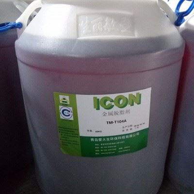 ICON牌TM-T104青岛地区磷化前用常温脱脂剂 浸泡脱脂剂图1