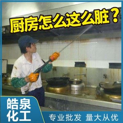 皓泉  高效油污清洁剂  水基环保型工业清洗剂 强力除油剂 水剂五金工件脱脂剂图4