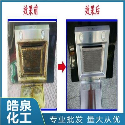 皓泉  高效油污清洁剂  水基环保型工业清洗剂 强力除油剂 水剂五金工件脱脂剂图6