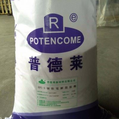 普德莱EFC--3钢铁电解脱脂剂图1