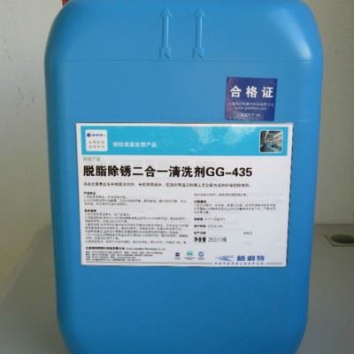 脱脂剂  脱脂除锈二合一清洗剂图1