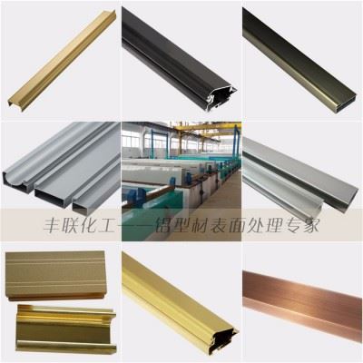 丰联化工铝材表面精细化工产品——脱脂剂（除油剂）图2