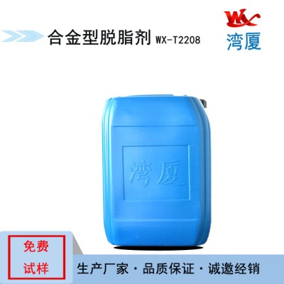 湾厦WX-T2207 合金型脱脂剂 碱性除油剂图5