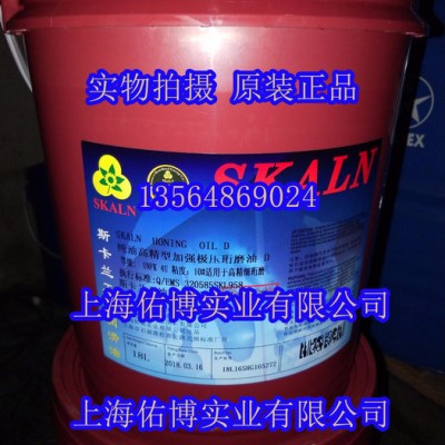 斯卡兰纯油高精细珩磨油J10# 极压珩磨油10号珩磨油 研磨油 小桶图4
