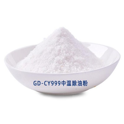 销售国电经济型除油粉，低价除油粉，脱脂粉，脱脂剂，高性价比中温除油粉图4
