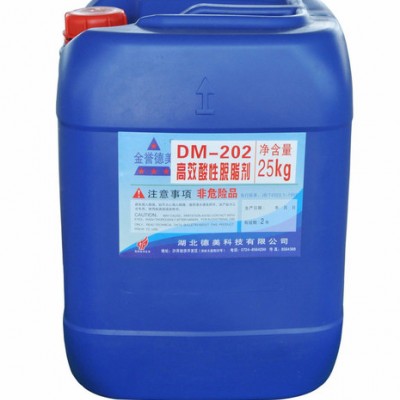金誉德美DM-202 高效酸性脱脂剂图2