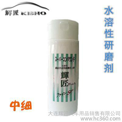 镀晶剂研磨剂镀晶养护剂汽车脱脂剂图1