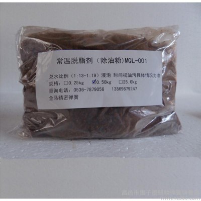墨麒麟 金属清洗剂常温脱脂剂除油粉   除油迅速 量大可长时间循环使用图1