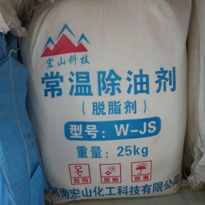 宏巨化工供应电镀除油剂 金属除油剂脱脂剂清洗剂 工业除油剂  除油剂河南郑州除油剂图1