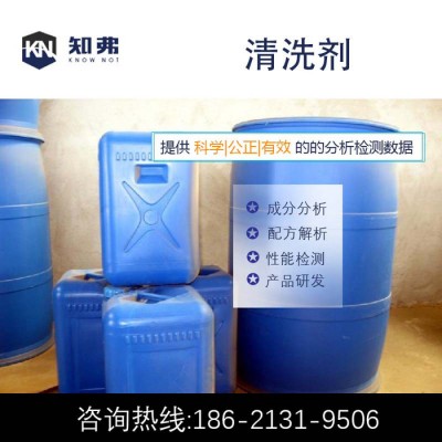 知弗脱脂剂配方剖析  成分分析检测优化改进图8