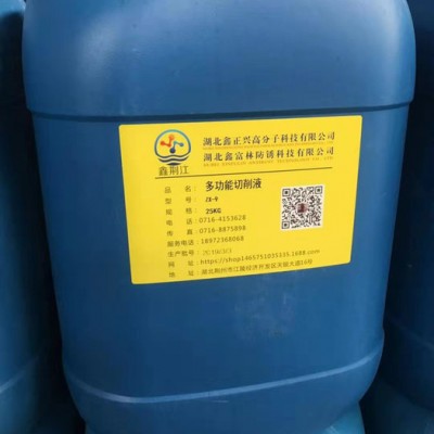 鑫荆江ZX-4RT 脱脂剂图4