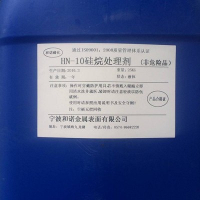 供应宁波和诺30KG锌锰镍 磷化剂 脱脂剂 前处理液 磷化剂价格图1