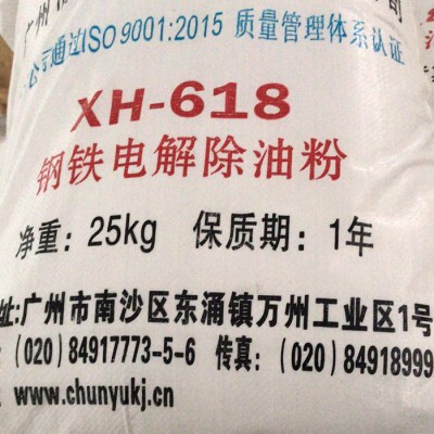 脱脂粉 脱脂剂 现货供应  常温除油粉 除油剂 除油粉剂价格 金属除油粉脱脂剂厂家批发图2