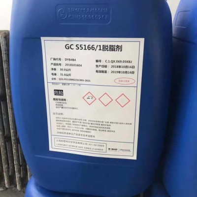 凯密特尔GC S5166/1脱脂剂 表面处理液图5