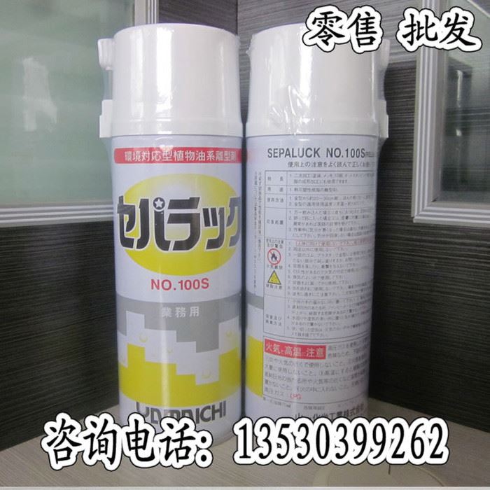 原装日本山一化学00S离型剂润滑剂脱脂剂除去剂