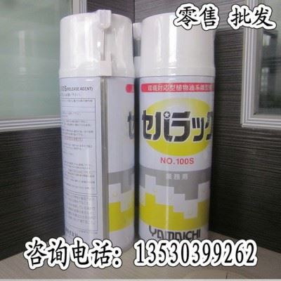 原装日本山一化学00S离型剂润滑剂脱脂剂除去剂图3