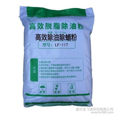 除油粉 脱脂粉 清洗剂 除油剂 脱脂剂 金属表面剂图3