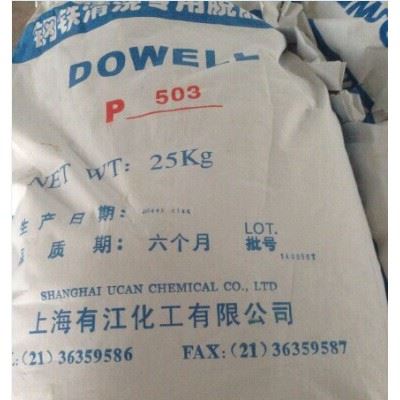 工业脱脂剂、工业清洗剂、脱脂粉、图1