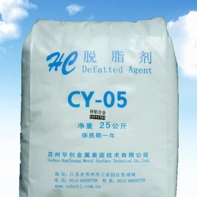 ,【诚信商家】 铝合金脱脂剂 铝材除油粉 CY-05图1
