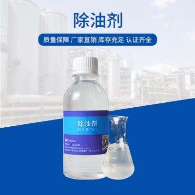 福建，湖南等多地直发铝材弱碱除油脱脂剂 脱脂剂适合于铝材 铝材除油清洗剂供应 除油剂图3